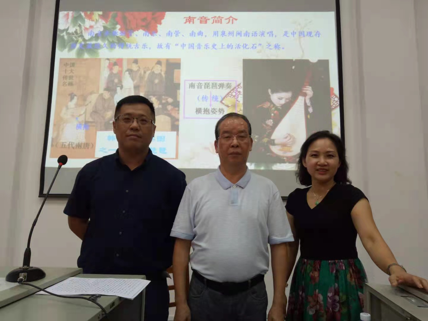 首期中小学“古诗词南音唱”指导教师培训在中国南安开班