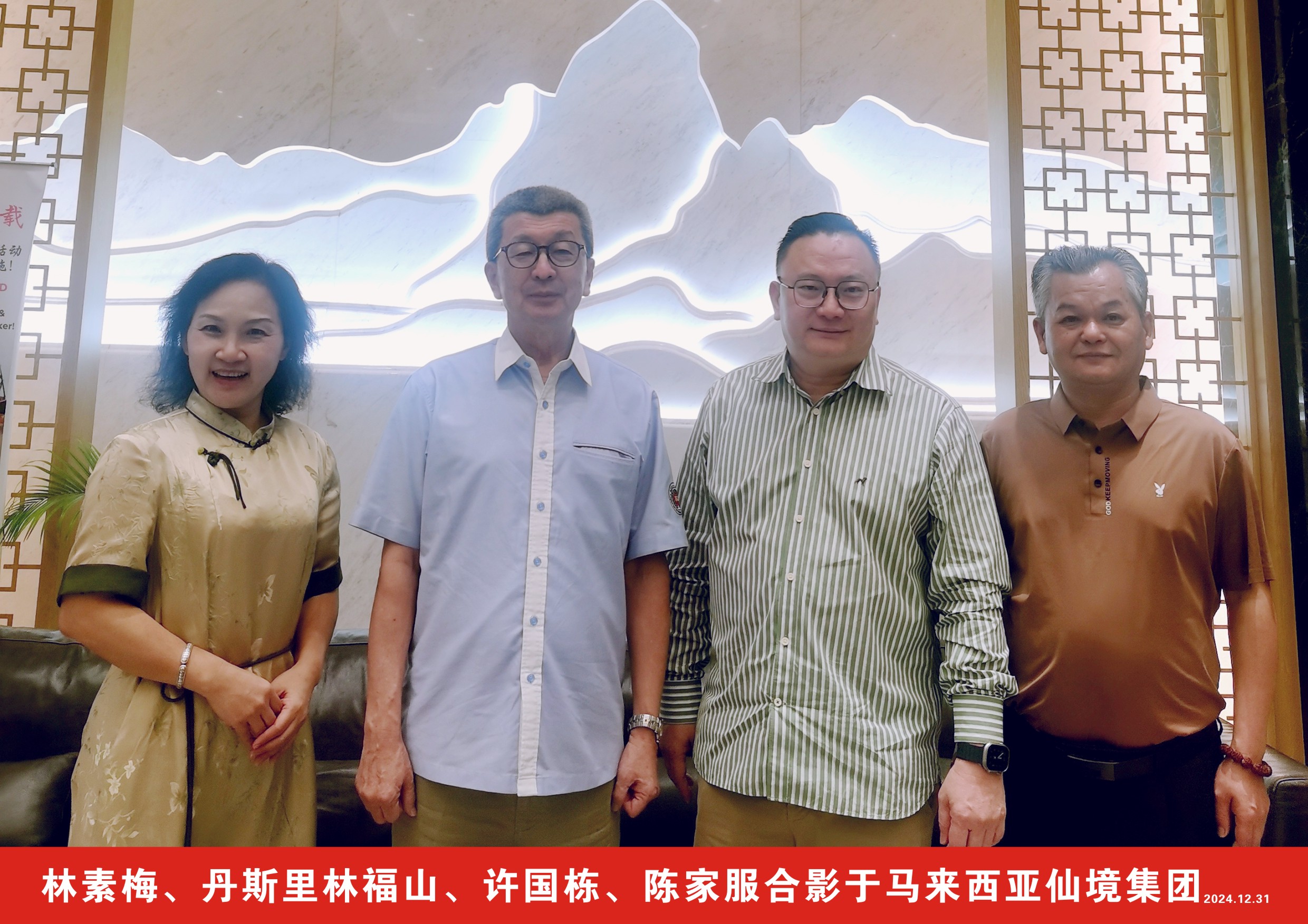 陈家服：秉紅色家風 赴絲路大任——雙脈相融賦能鄉村振興新征程